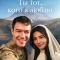 Постер Ты тот, кого я люблю / Ты - моя любовь