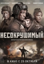 Постер Несокрушимый