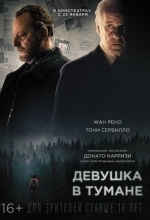 Постер Девушка в тумане