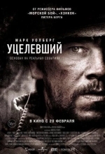 Постер Уцелевший