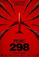 Рейс 298