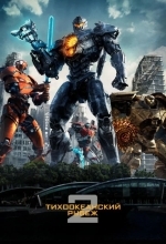 Постер Тихоокеанский рубеж 2