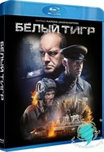 Постер Белый тигр